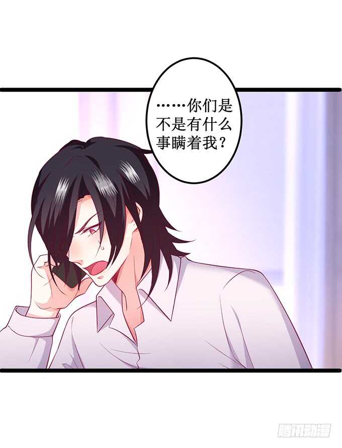 这个保镖有点萌韩漫全集-系好安全带！开车了！无删减无遮挡章节图片 