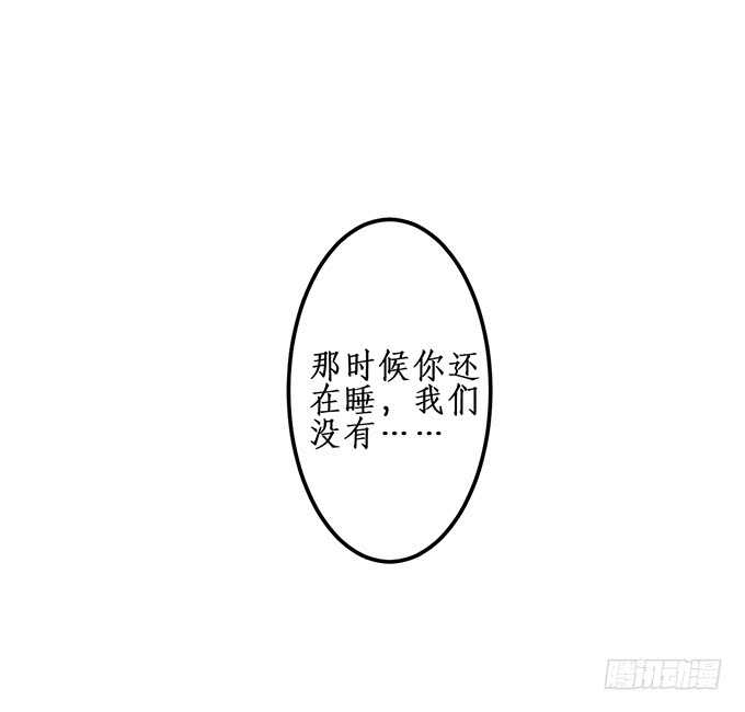 这个保镖有点萌韩漫全集-系好安全带！开车了！无删减无遮挡章节图片 