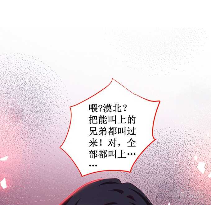 这个保镖有点萌韩漫全集-系好安全带！开车了！无删减无遮挡章节图片 
