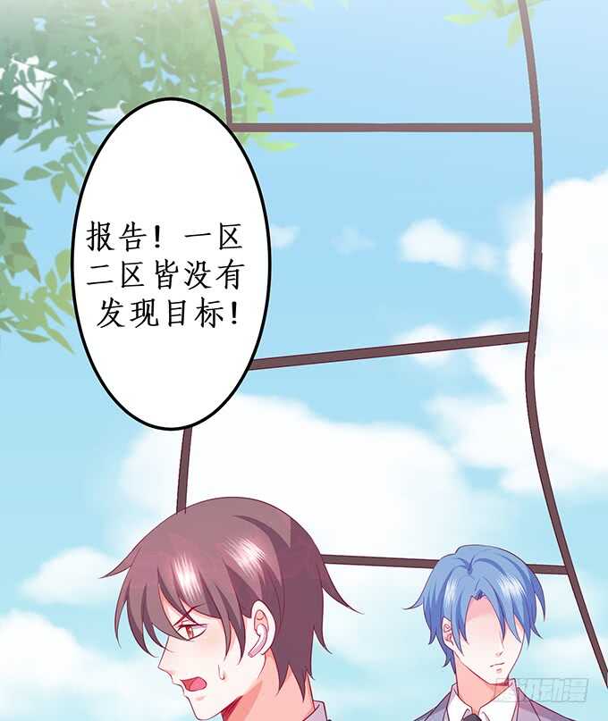 这个保镖有点萌韩漫全集-系好安全带！开车了！无删减无遮挡章节图片 