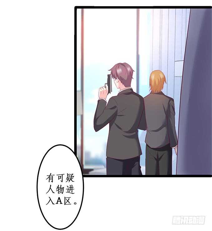 这个保镖有点萌韩漫全集-系好安全带！开车了！无删减无遮挡章节图片 