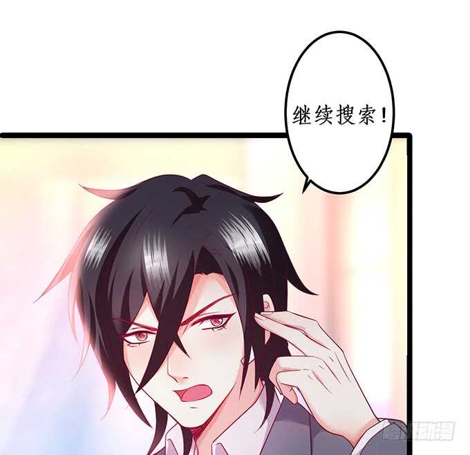 这个保镖有点萌韩漫全集-系好安全带！开车了！无删减无遮挡章节图片 