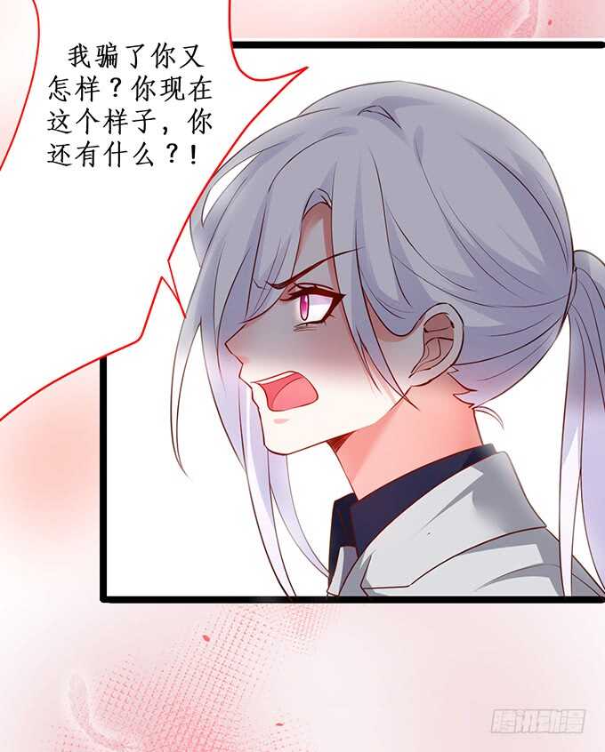 这个保镖有点萌韩漫全集-系好安全带！开车了！无删减无遮挡章节图片 