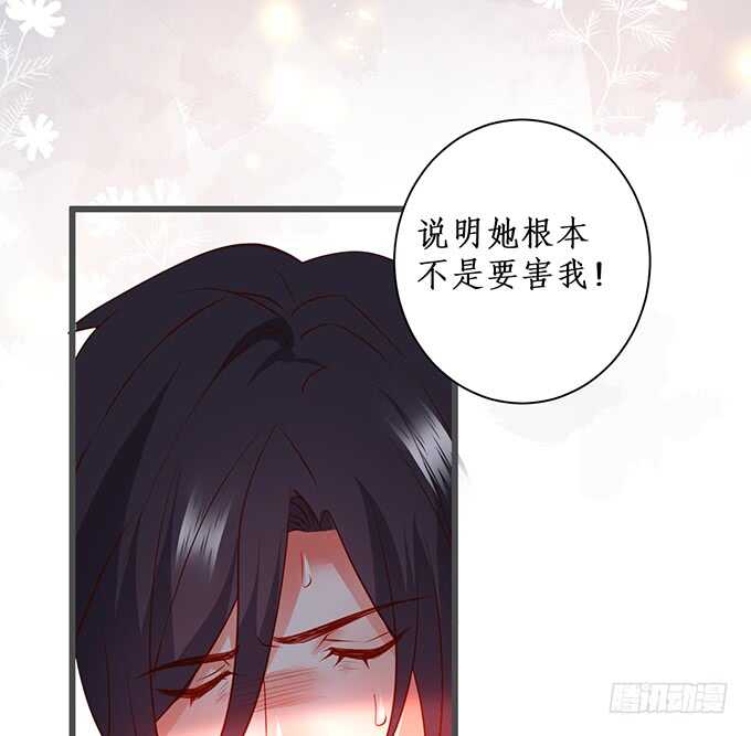 这个保镖有点萌韩漫全集-新的继承人？哼，不自量力！无删减无遮挡章节图片 