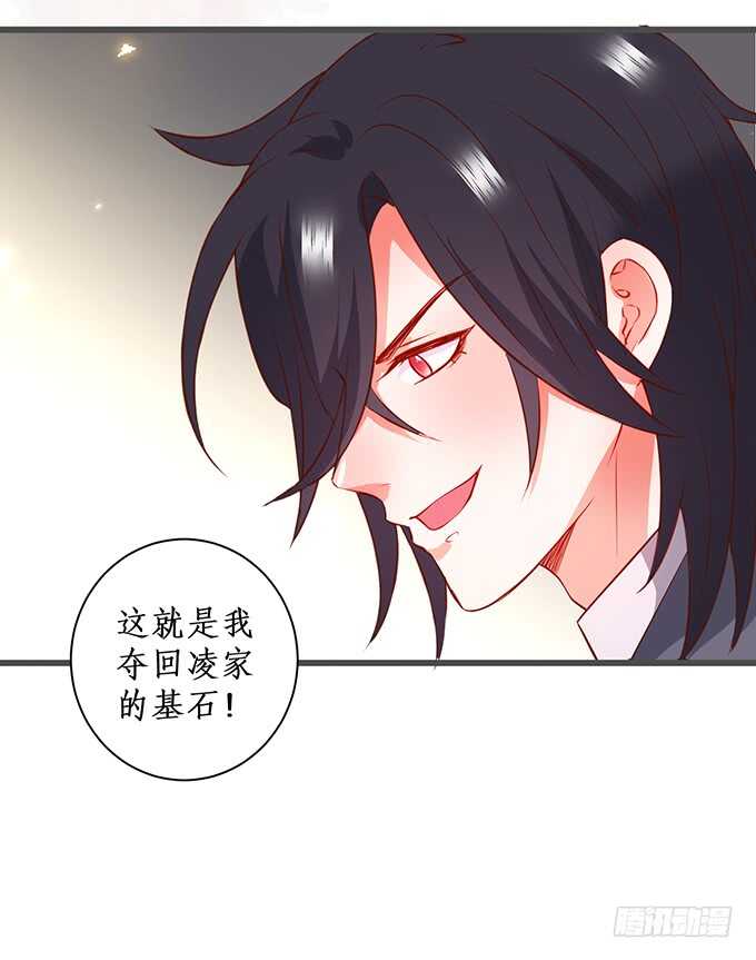 这个保镖有点萌韩漫全集-新的继承人？哼，不自量力！无删减无遮挡章节图片 