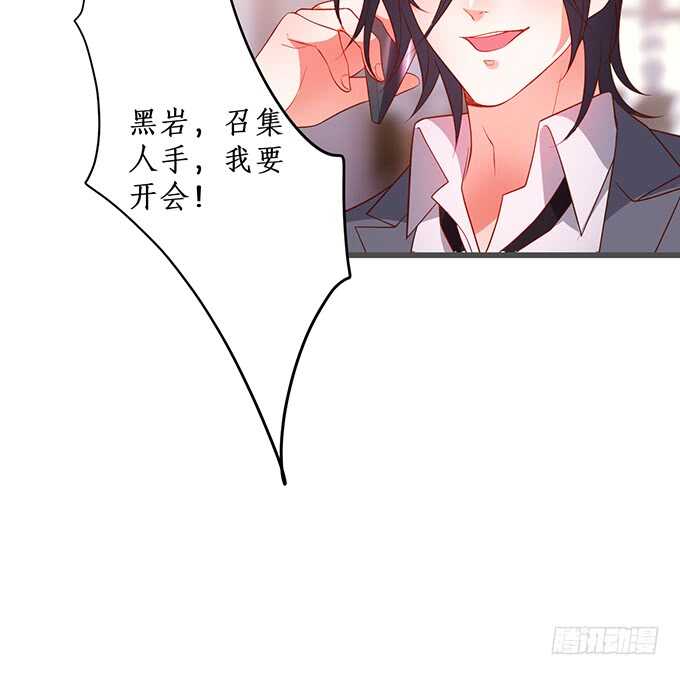 这个保镖有点萌韩漫全集-新的继承人？哼，不自量力！无删减无遮挡章节图片 