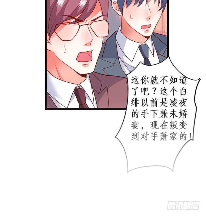 这个保镖有点萌韩漫全集-等下！婴儿用品？！无删减无遮挡章节图片 
