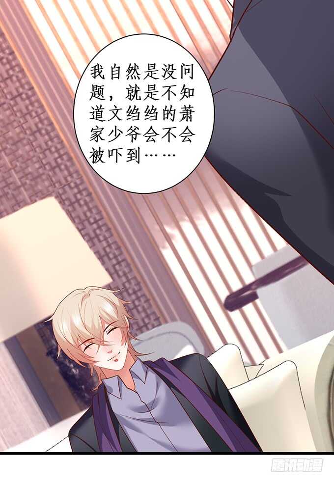 这个保镖有点萌韩漫全集-慕容被暗杀？兄弟相遇！无删减无遮挡章节图片 