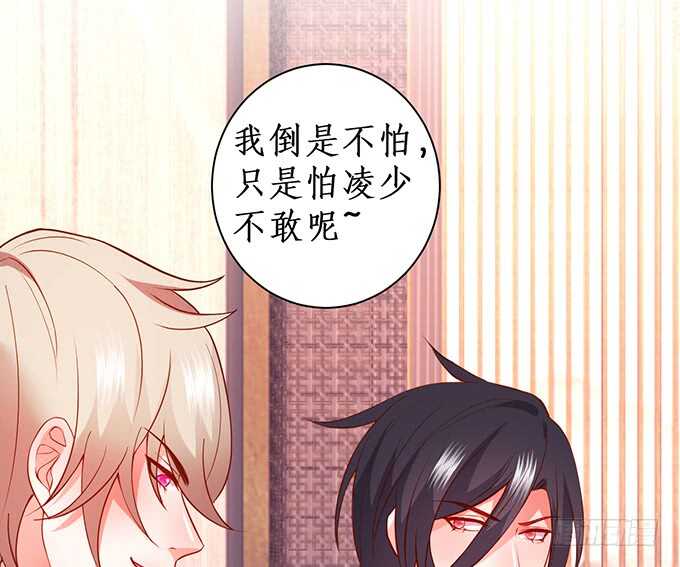 这个保镖有点萌韩漫全集-慕容被暗杀？兄弟相遇！无删减无遮挡章节图片 