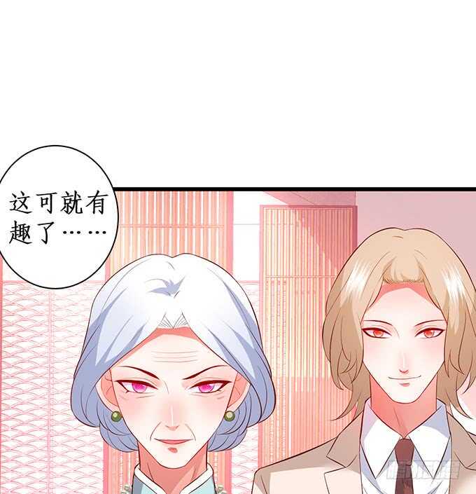 这个保镖有点萌韩漫全集-凌夜夫妇当众接吻！白夜出动！无删减无遮挡章节图片 