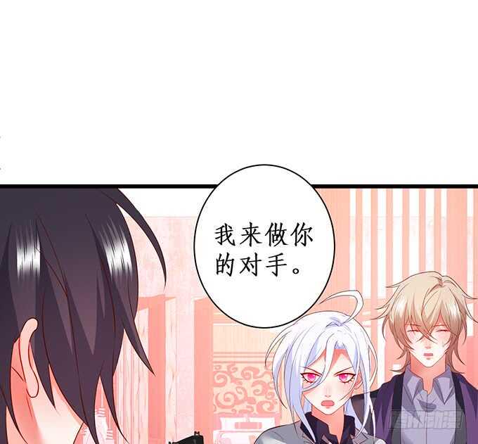 这个保镖有点萌韩漫全集-凌夜夫妇当众接吻！白夜出动！无删减无遮挡章节图片 