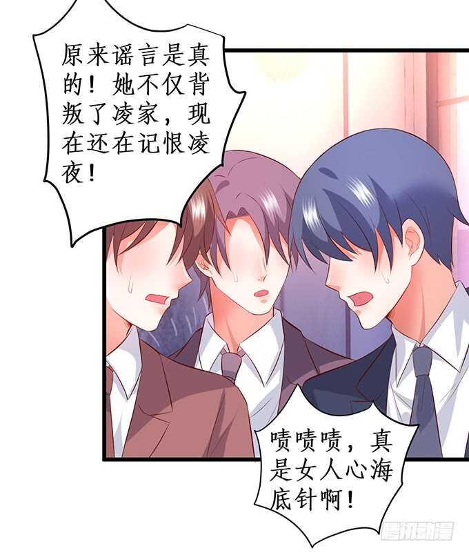 这个保镖有点萌韩漫全集-凌夜夫妇当众接吻！白夜出动！无删减无遮挡章节图片 