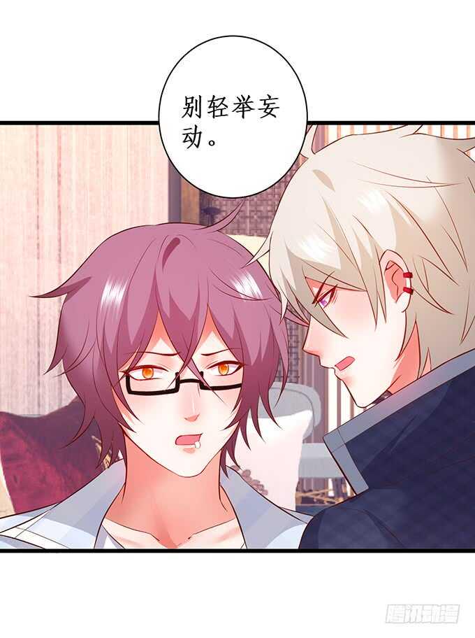 这个保镖有点萌韩漫全集-凌夜夫妇当众接吻！白夜出动！无删减无遮挡章节图片 