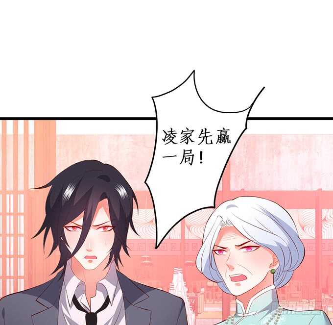 这个保镖有点萌韩漫全集-凌夜夫妇当众接吻！白夜出动！无删减无遮挡章节图片 