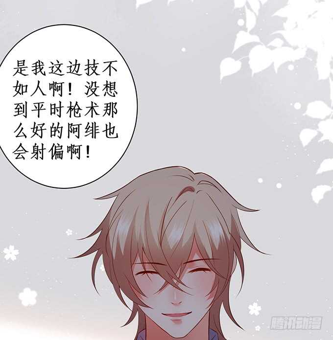 这个保镖有点萌韩漫全集-凌夜夫妇当众接吻！白夜出动！无删减无遮挡章节图片 