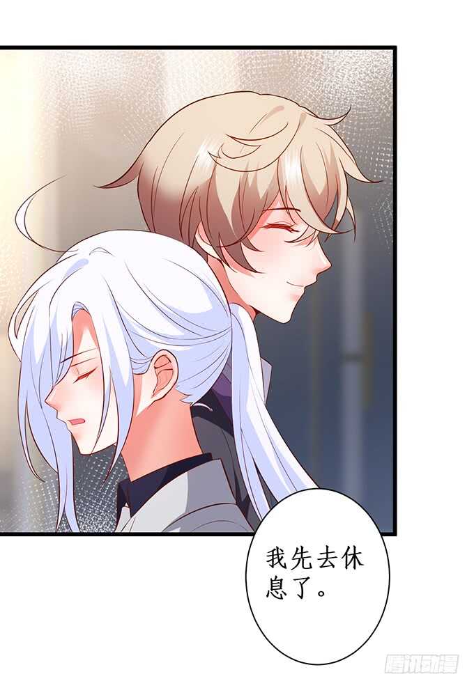 这个保镖有点萌韩漫全集-凌夜夫妇当众接吻！白夜出动！无删减无遮挡章节图片 