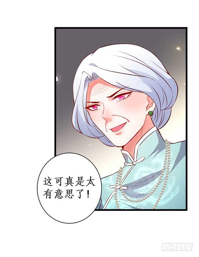 这个保镖有点萌韩漫全集-凌夜夫妇当众接吻！白夜出动！无删减无遮挡章节图片 
