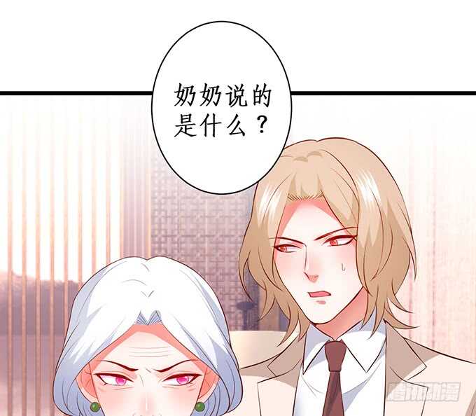 这个保镖有点萌韩漫全集-凌夜夫妇当众接吻！白夜出动！无删减无遮挡章节图片 
