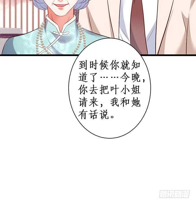 这个保镖有点萌韩漫全集-凌夜夫妇当众接吻！白夜出动！无删减无遮挡章节图片 