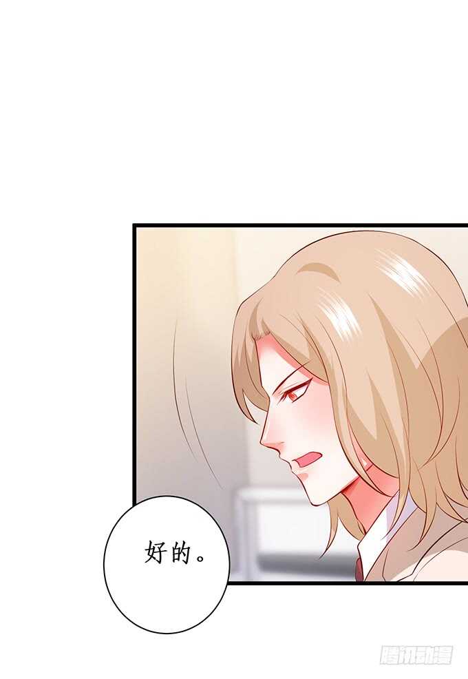 这个保镖有点萌韩漫全集-凌夜夫妇当众接吻！白夜出动！无删减无遮挡章节图片 