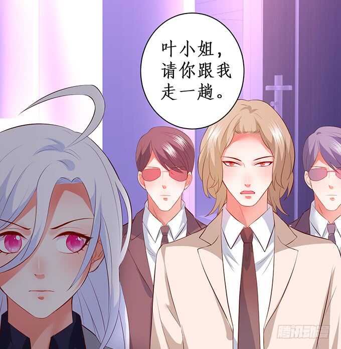 这个保镖有点萌韩漫全集-凌夜夫妇当众接吻！白夜出动！无删减无遮挡章节图片 