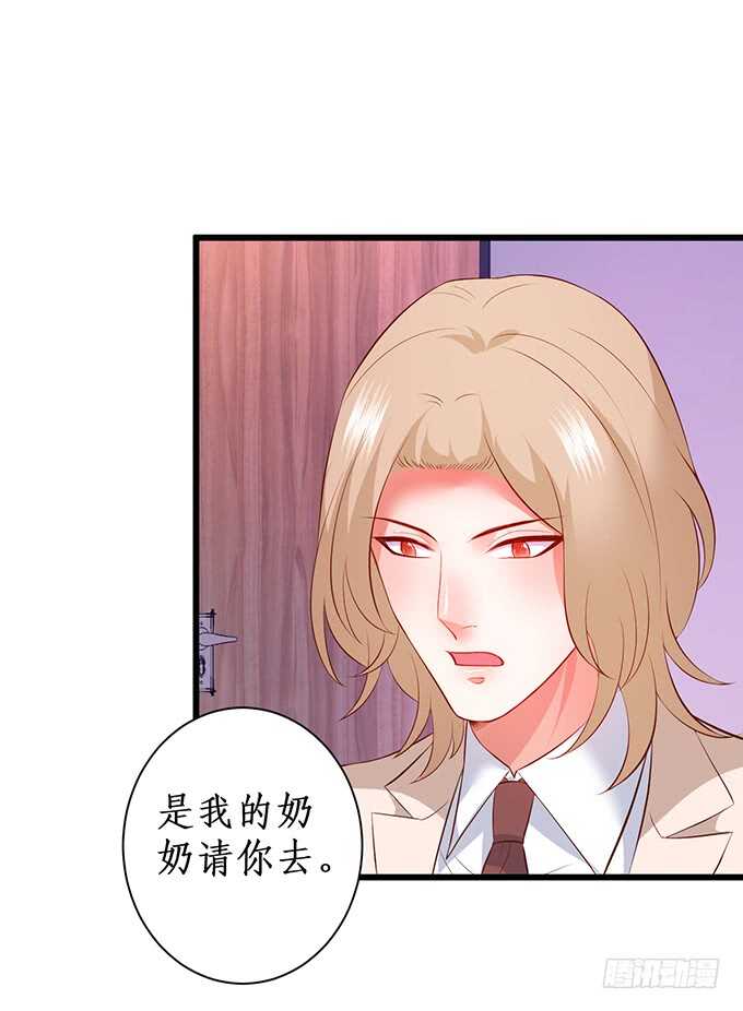 这个保镖有点萌韩漫全集-凌夜夫妇当众接吻！白夜出动！无删减无遮挡章节图片 