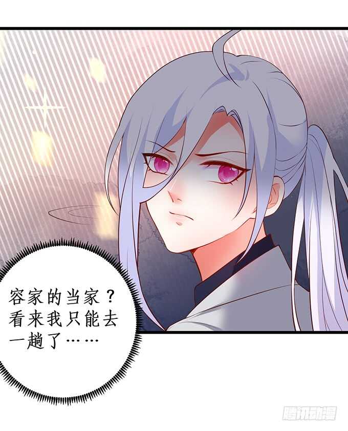 这个保镖有点萌韩漫全集-凌夜夫妇当众接吻！白夜出动！无删减无遮挡章节图片 