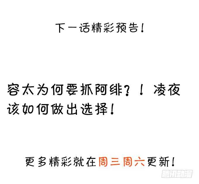 这个保镖有点萌韩漫全集-凌夜夫妇当众接吻！白夜出动！无删减无遮挡章节图片 