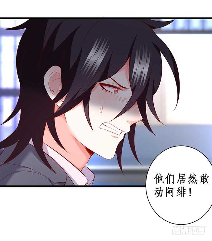 这个保镖有点萌韩漫全集-兄弟错过，宅斗大戏开场！无删减无遮挡章节图片 