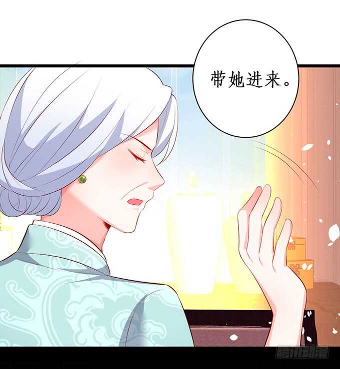 这个保镖有点萌韩漫全集-兄弟错过，宅斗大戏开场！无删减无遮挡章节图片 