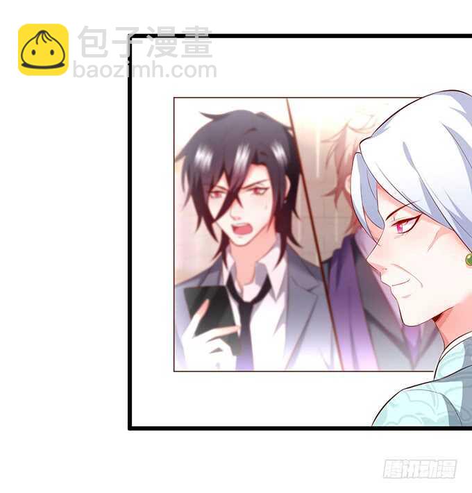 这个保镖有点萌韩漫全集-兄弟错过，宅斗大戏开场！无删减无遮挡章节图片 