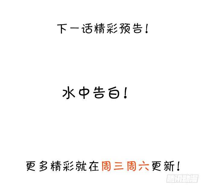 这个保镖有点萌韩漫全集-兄弟错过，宅斗大戏开场！无删减无遮挡章节图片 