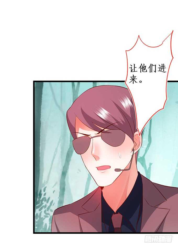 这个保镖有点萌韩漫全集-凌夜阿绯宣布订婚！无删减无遮挡章节图片 