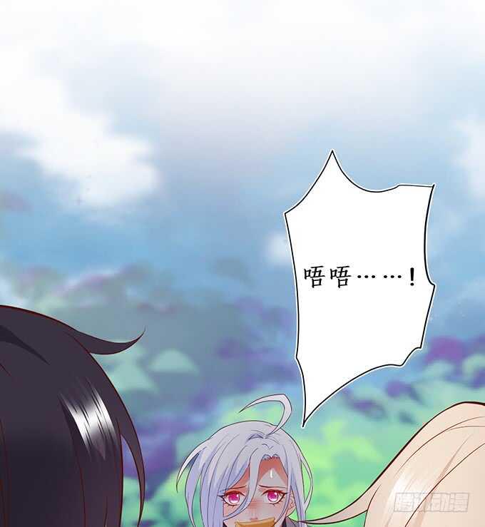 这个保镖有点萌韩漫全集-凌夜阿绯宣布订婚！无删减无遮挡章节图片 