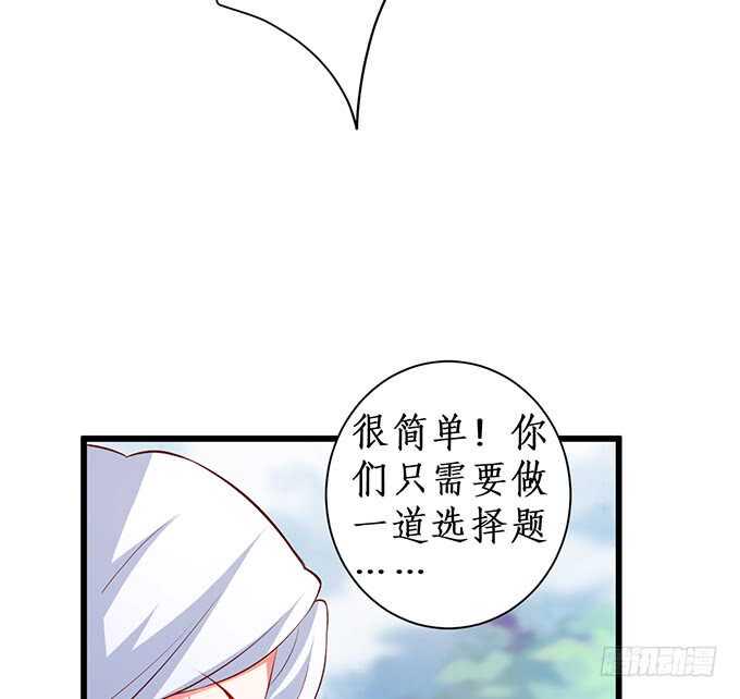 这个保镖有点萌韩漫全集-凌夜阿绯宣布订婚！无删减无遮挡章节图片 