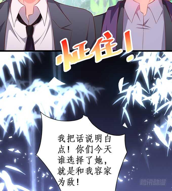 这个保镖有点萌韩漫全集-凌夜阿绯宣布订婚！无删减无遮挡章节图片 