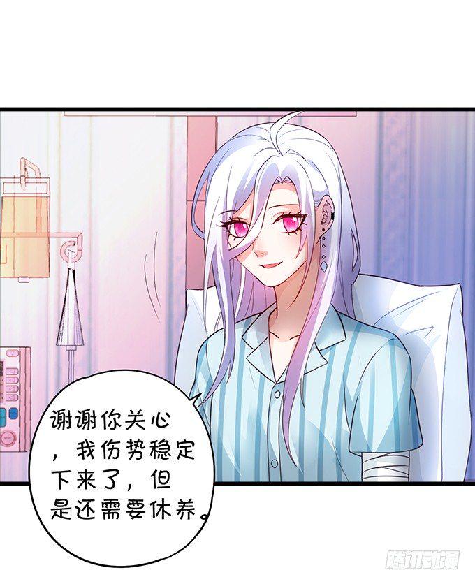 这个保镖有点萌韩漫全集-你只许和我亲近！无删减无遮挡章节图片 
