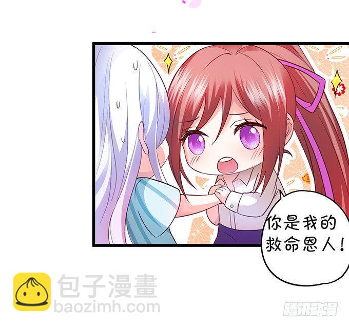 这个保镖有点萌韩漫全集-你只许和我亲近！无删减无遮挡章节图片 
