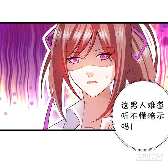 这个保镖有点萌韩漫全集-你只许和我亲近！无删减无遮挡章节图片 