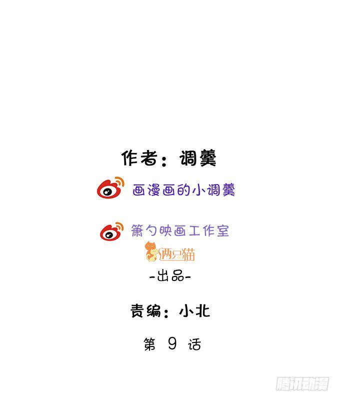 这个保镖有点萌韩漫全集-你只许和我亲近！无删减无遮挡章节图片 