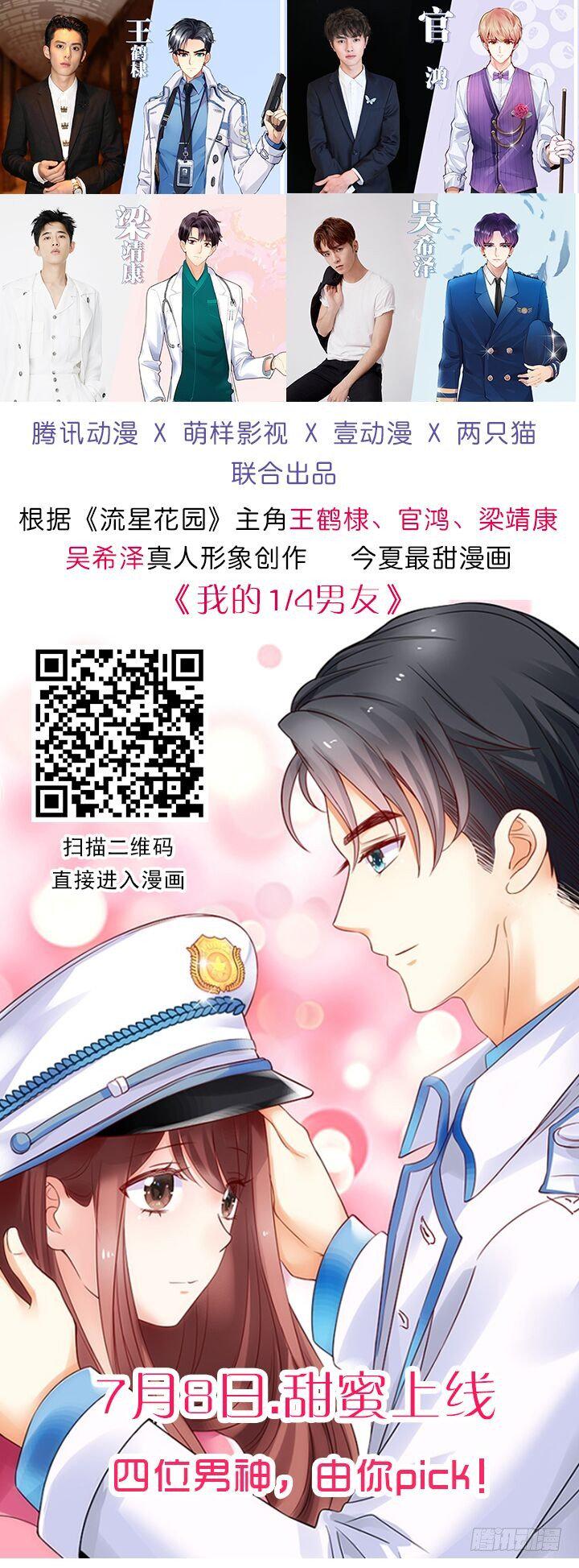这个保镖有点萌韩漫全集-你只许和我亲近！无删减无遮挡章节图片 