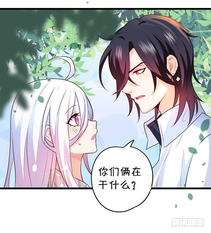 这个保镖有点萌韩漫全集-你只许和我亲近！无删减无遮挡章节图片 