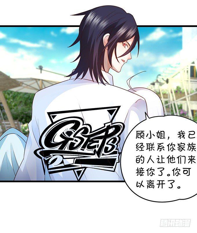 这个保镖有点萌韩漫全集-你只许和我亲近！无删减无遮挡章节图片 