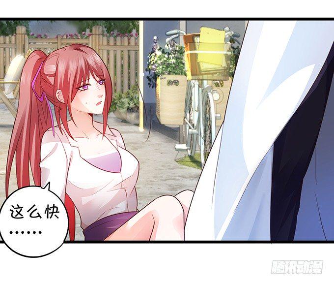 这个保镖有点萌韩漫全集-你只许和我亲近！无删减无遮挡章节图片 