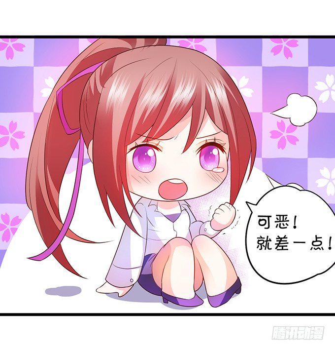这个保镖有点萌韩漫全集-你只许和我亲近！无删减无遮挡章节图片 