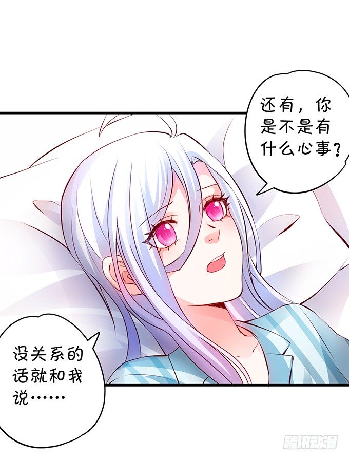 这个保镖有点萌韩漫全集-你只许和我亲近！无删减无遮挡章节图片 