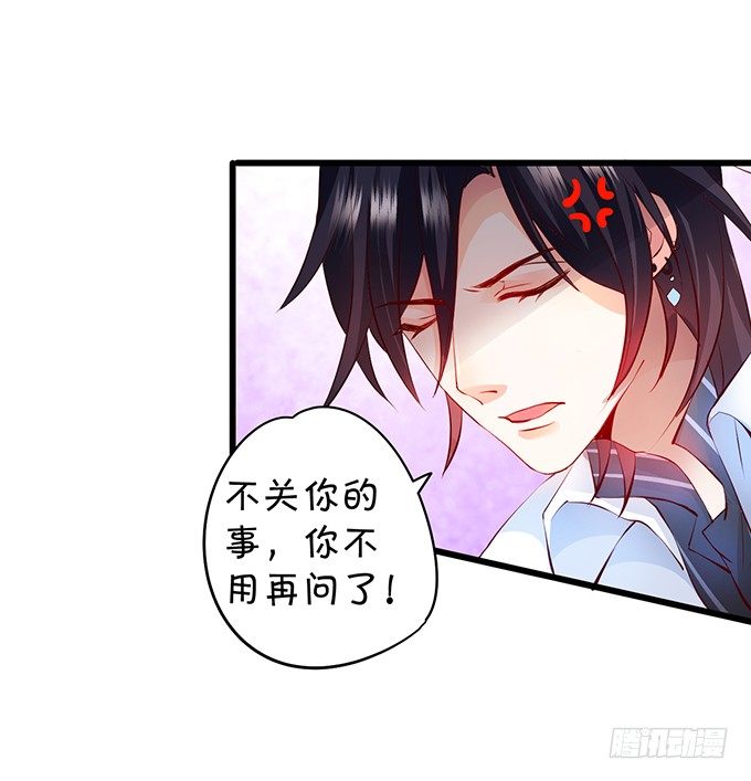 这个保镖有点萌韩漫全集-你只许和我亲近！无删减无遮挡章节图片 