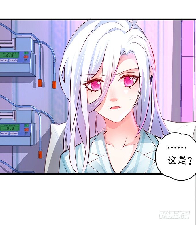 这个保镖有点萌韩漫全集-你只许和我亲近！无删减无遮挡章节图片 
