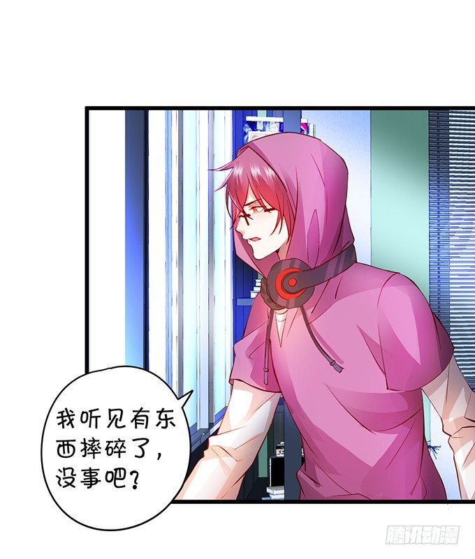这个保镖有点萌韩漫全集-你只许和我亲近！无删减无遮挡章节图片 