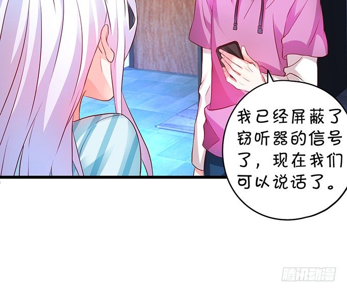 这个保镖有点萌韩漫全集-你只许和我亲近！无删减无遮挡章节图片 